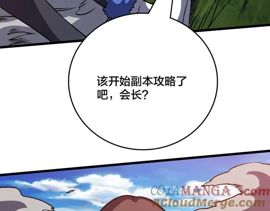 第17话 传说级技能卷轴 第145页