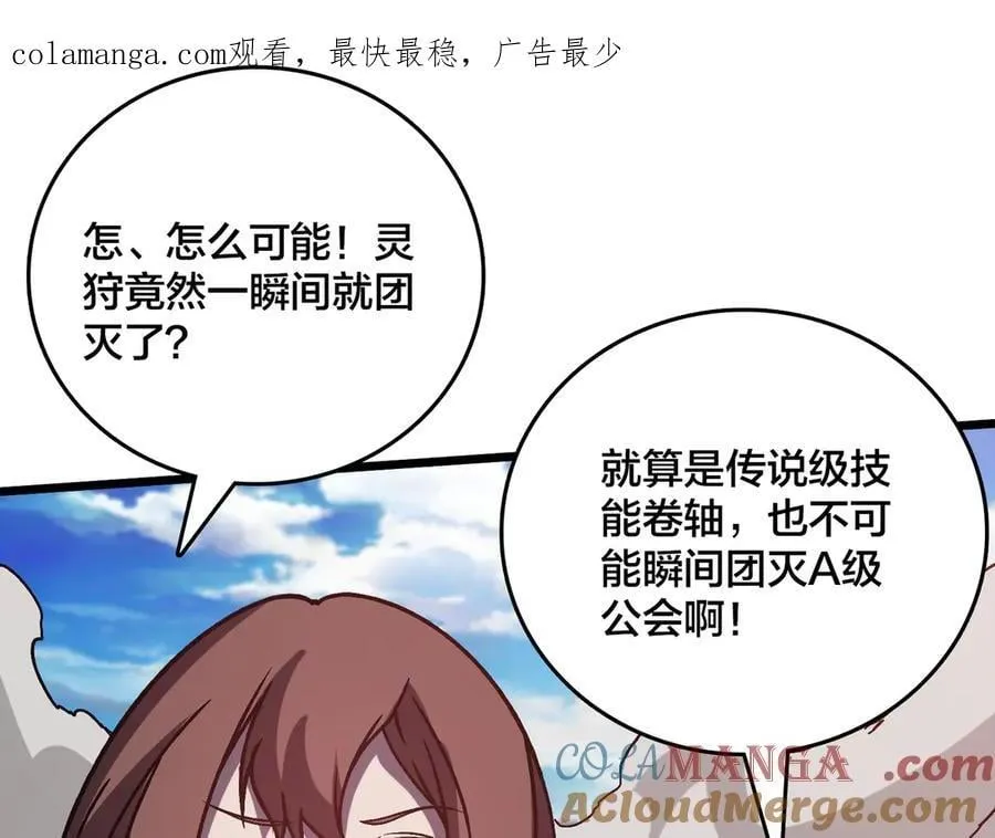 第18话 幽云的青睐 第1页