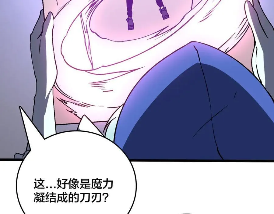 第18话 幽云的青睐 第6页