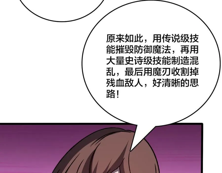 第18话 幽云的青睐 第7页