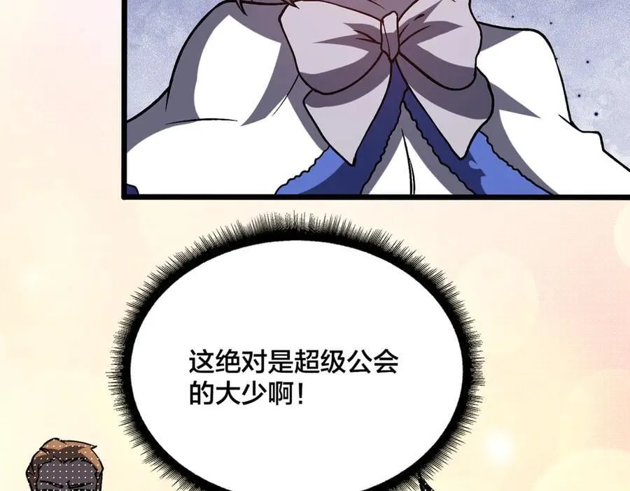 第18话 幽云的青睐 第10页