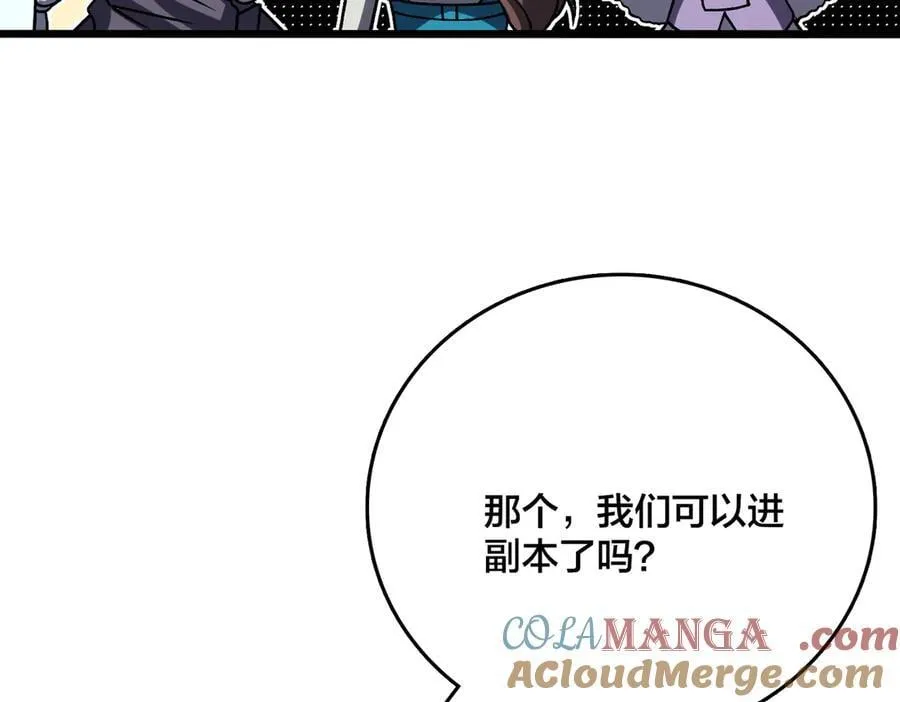 第18话 幽云的青睐 第13页