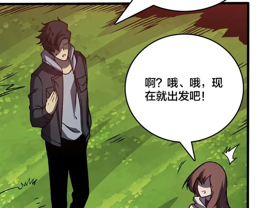 第18话 幽云的青睐 第14页