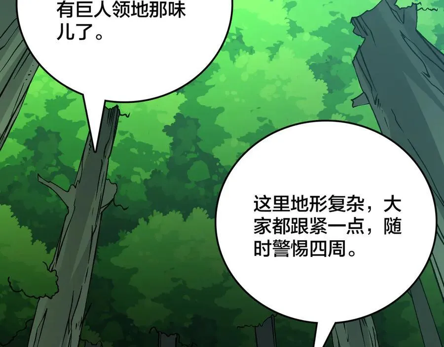 第18话 幽云的青睐 第20页