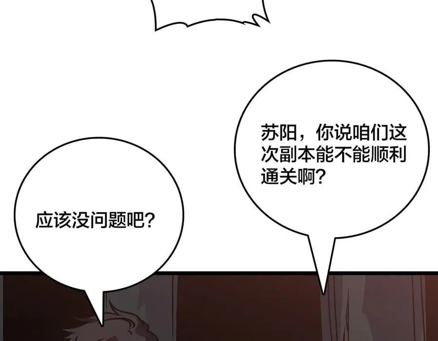 第18话 幽云的青睐 第22页
