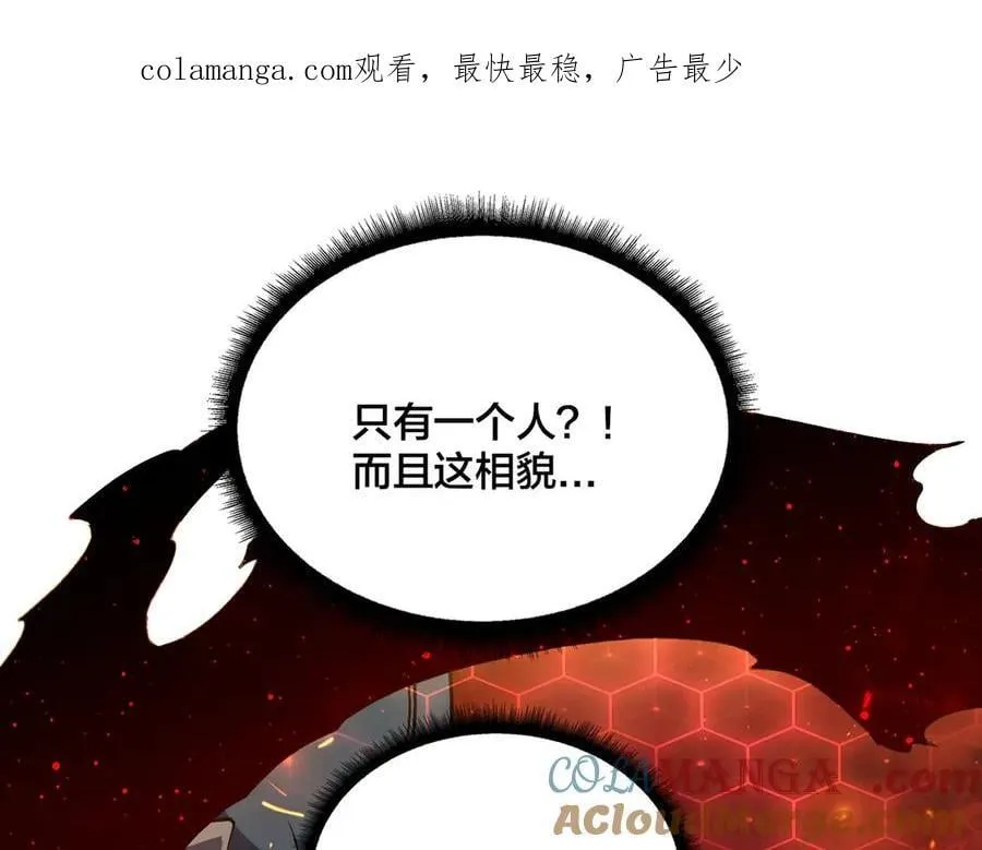 第19话 精灵公主反水 第1页