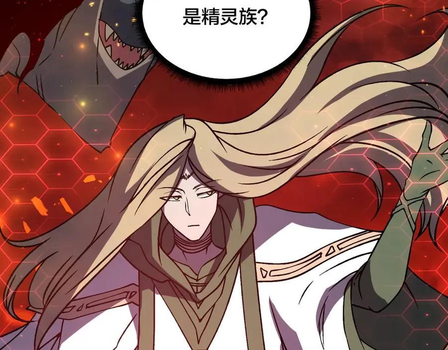 第19话 精灵公主反水 第2页