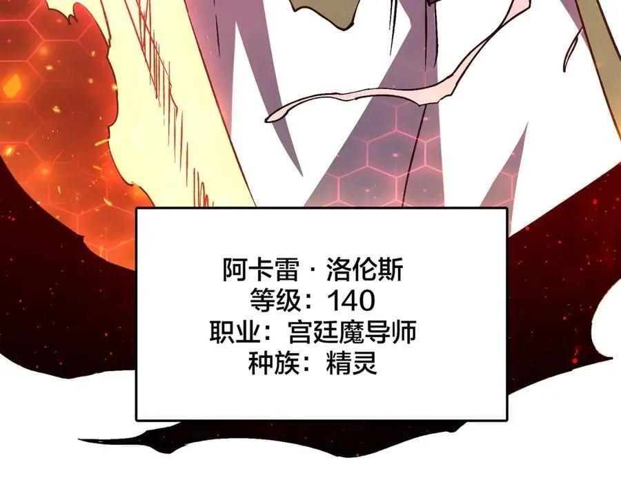 第19话 精灵公主反水 第4页