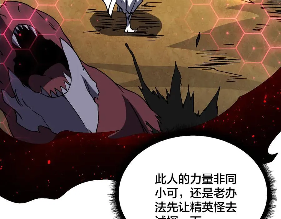 第19话 精灵公主反水 第7页