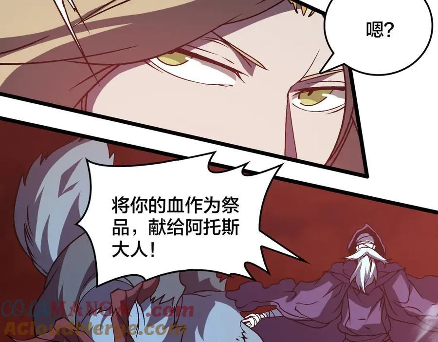 第19话 精灵公主反水 第9页