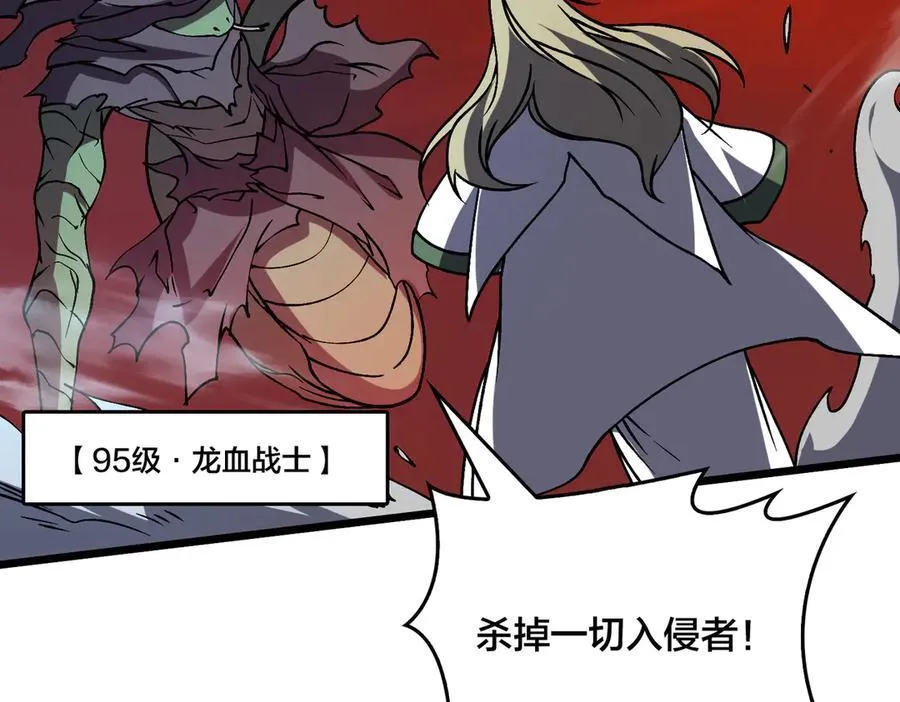 第19话 精灵公主反水 第11页