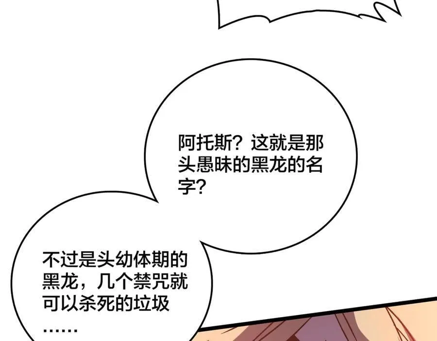 第19话 精灵公主反水 第12页