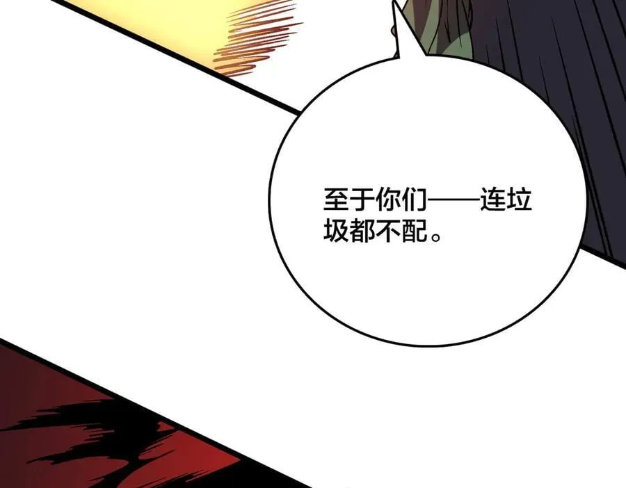 第19话 精灵公主反水 第16页