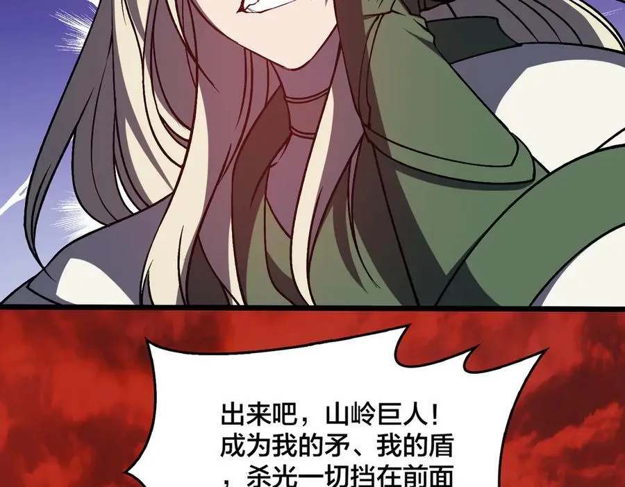 第19话 精灵公主反水 第20页
