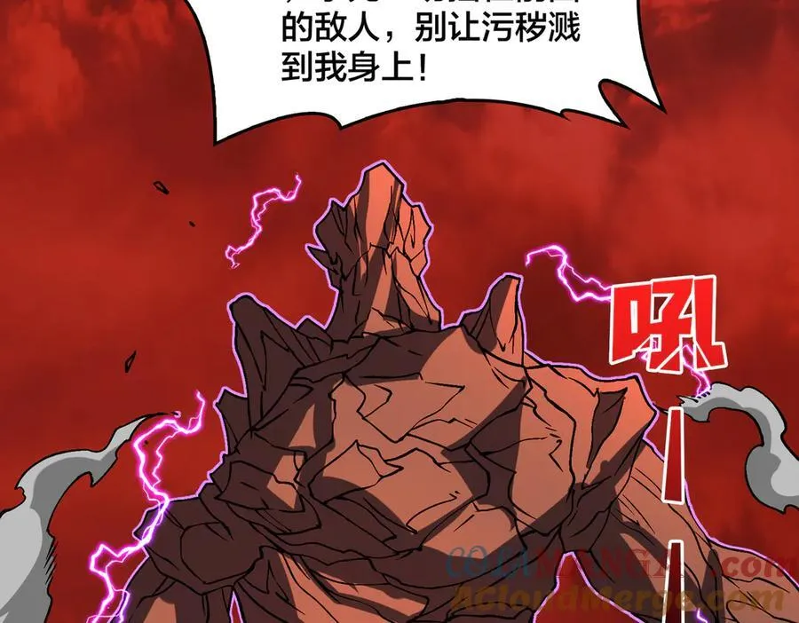 第19话 精灵公主反水 第21页