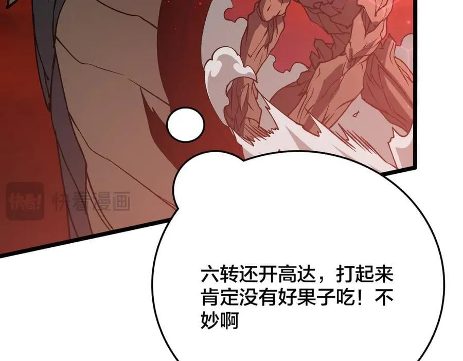 第19话 精灵公主反水 第26页