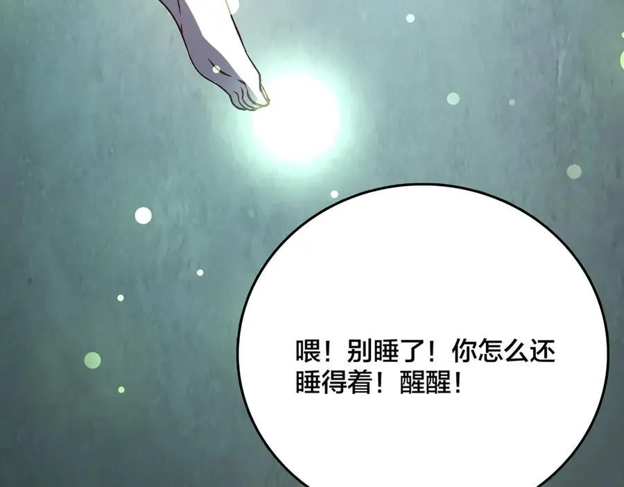 第19话 精灵公主反水 第31页