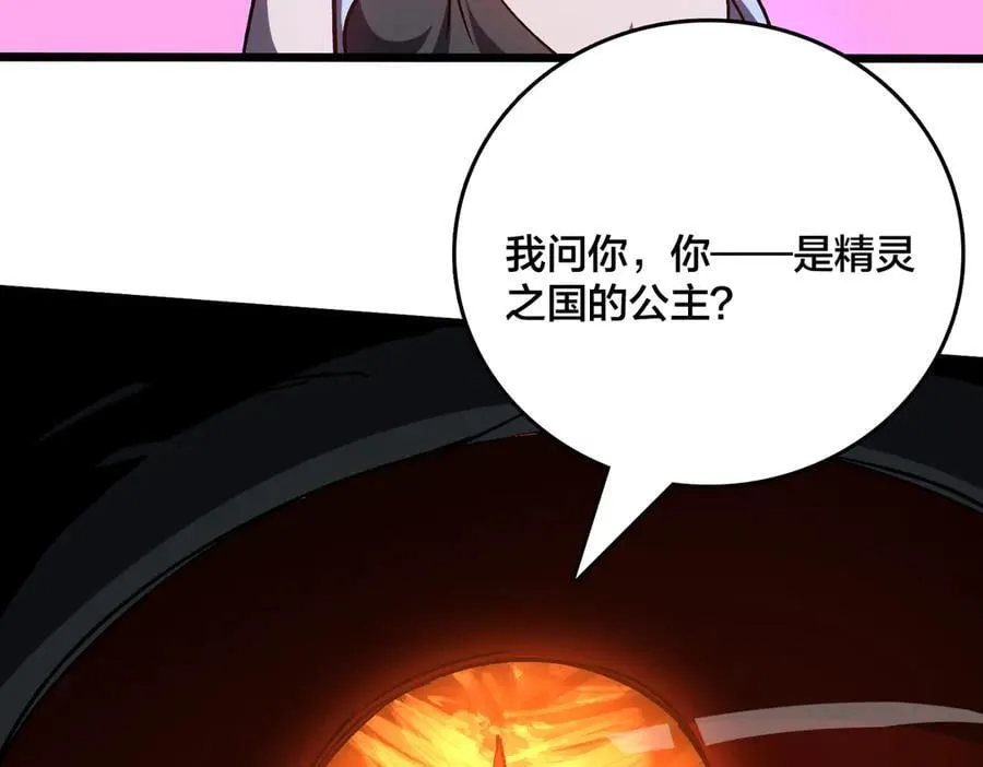 第19话 精灵公主反水 第34页