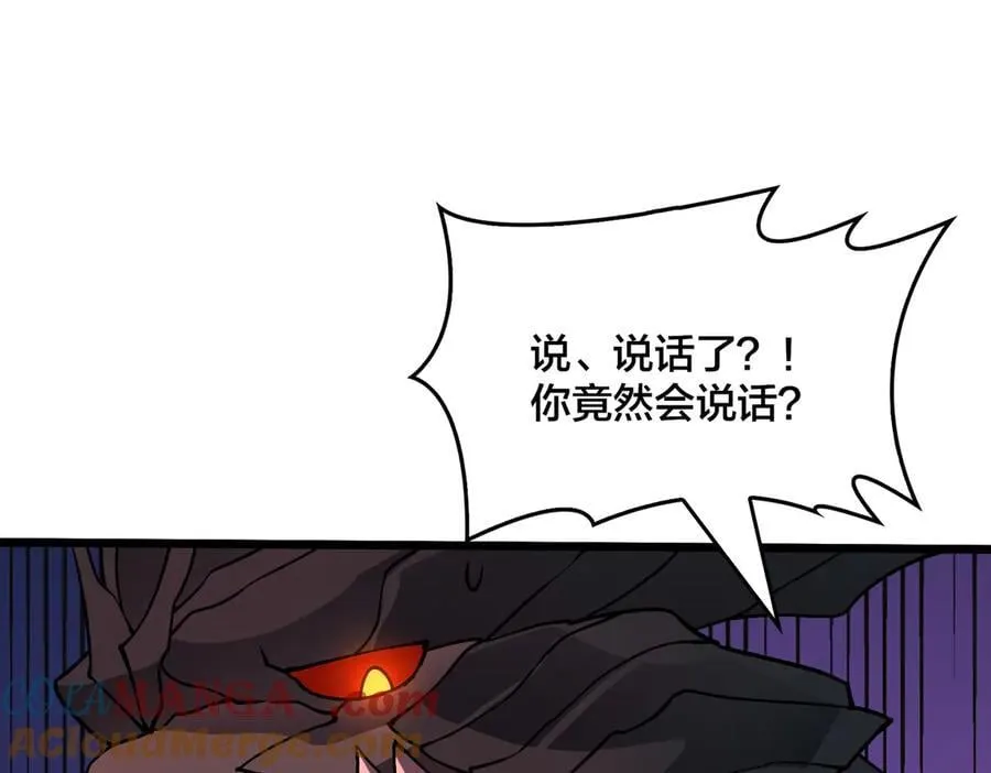 第19话 精灵公主反水 第37页