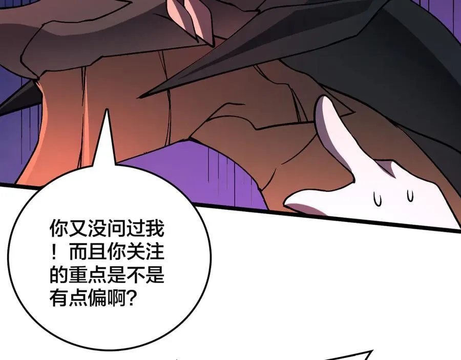 第19话 精灵公主反水 第38页