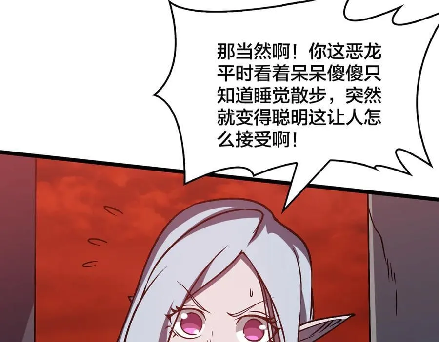 第19话 精灵公主反水 第39页