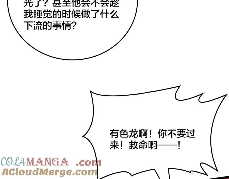 第19话 精灵公主反水 第41页