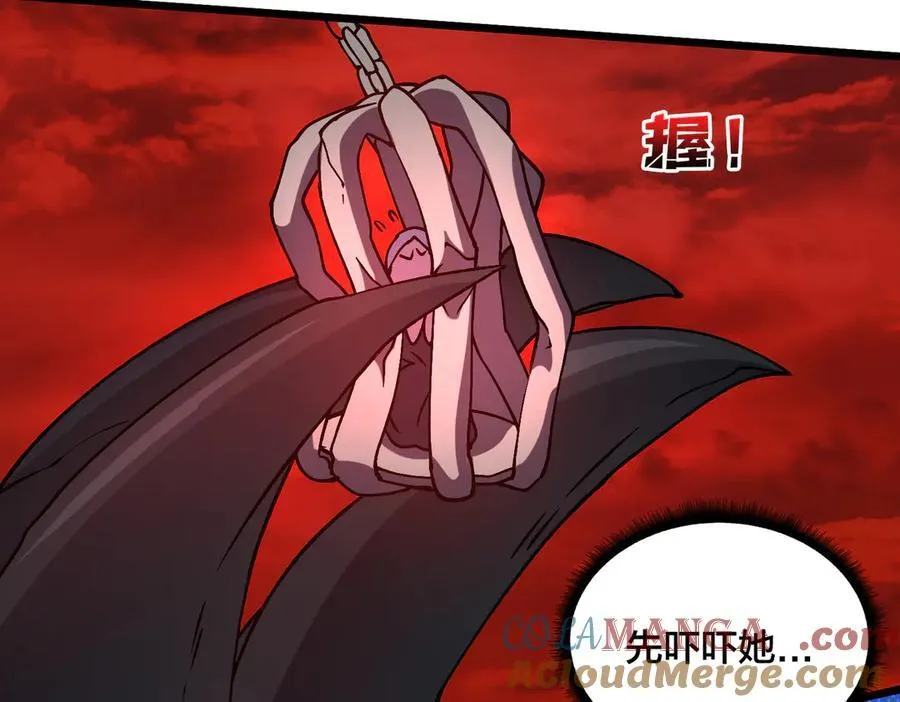 第19话 精灵公主反水 第45页