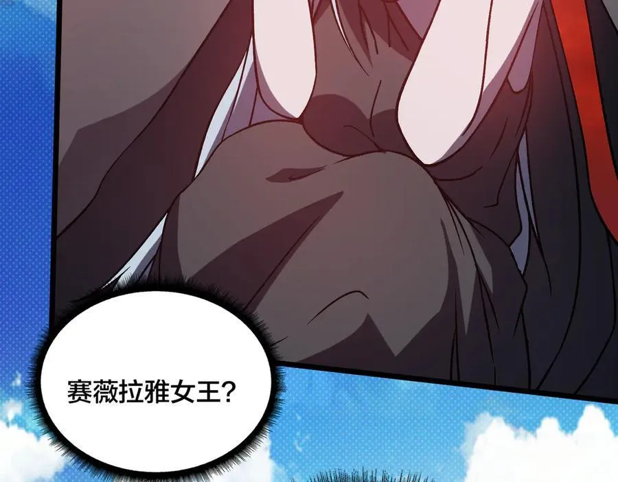 第19话 精灵公主反水 第48页