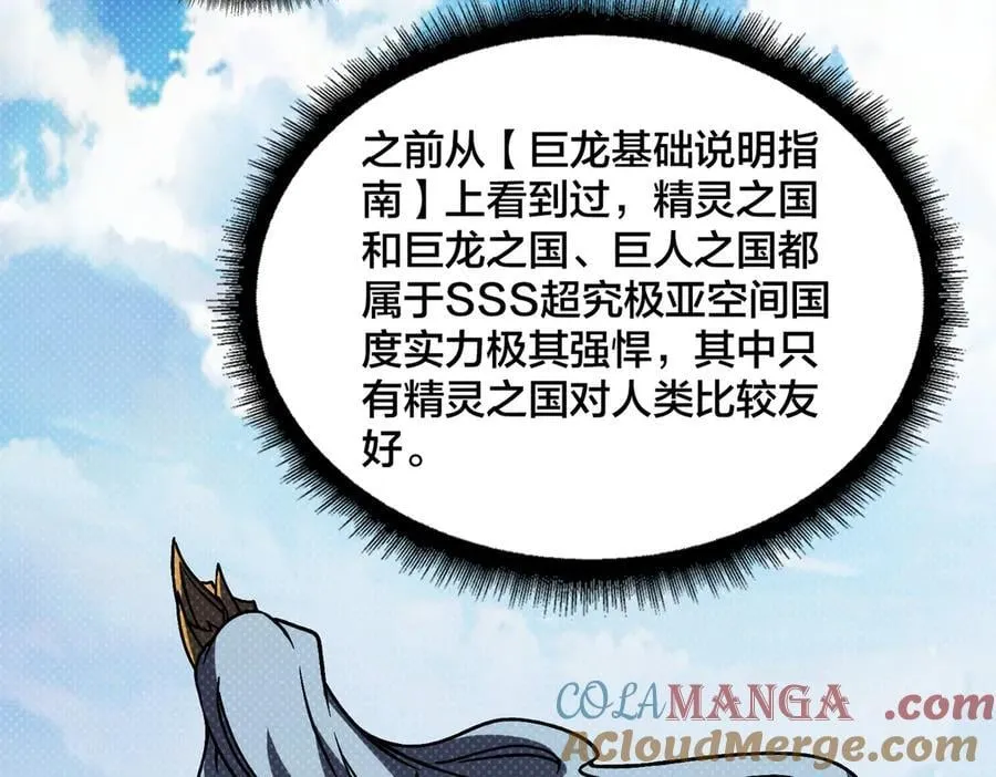 第19话 精灵公主反水 第49页
