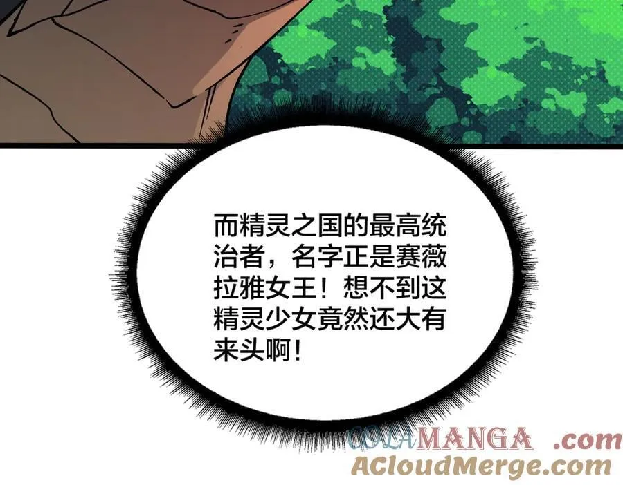 第19话 精灵公主反水 第53页