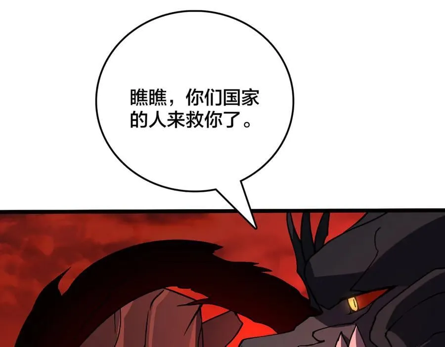 第19话 精灵公主反水 第55页