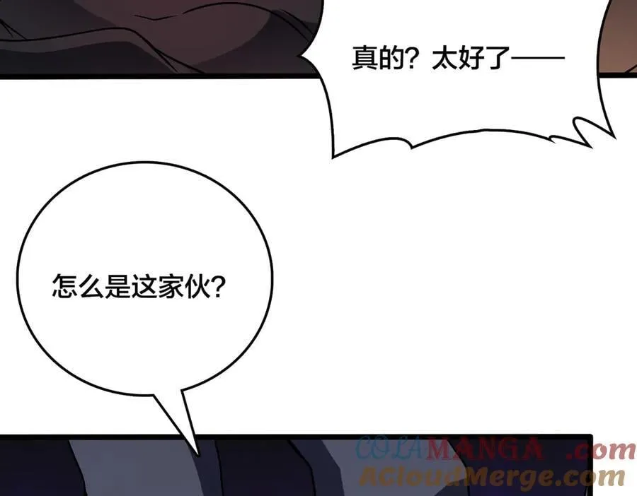 第19话 精灵公主反水 第57页