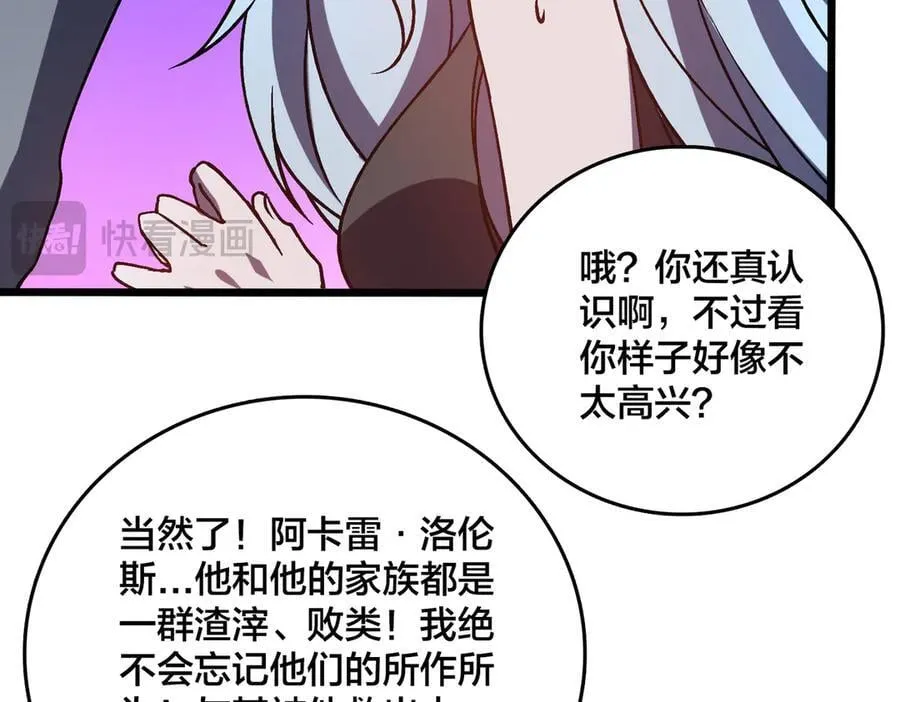 第19话 精灵公主反水 第59页