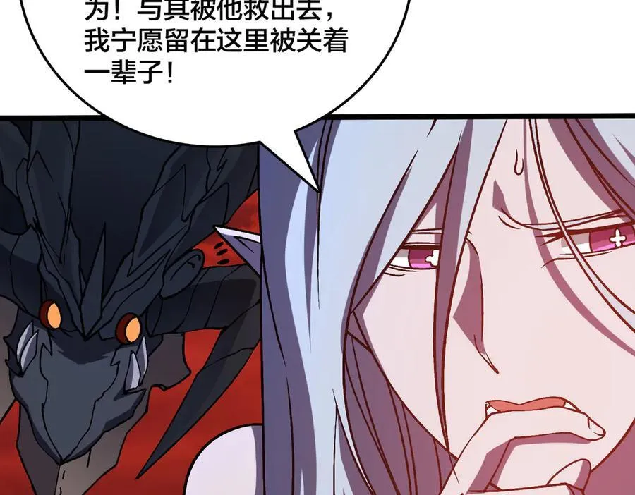 第19话 精灵公主反水 第60页