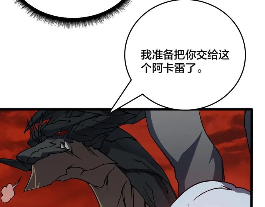 第19话 精灵公主反水 第66页