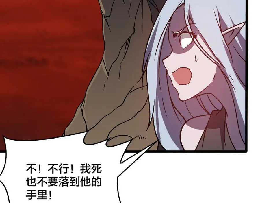 第19话 精灵公主反水 第67页