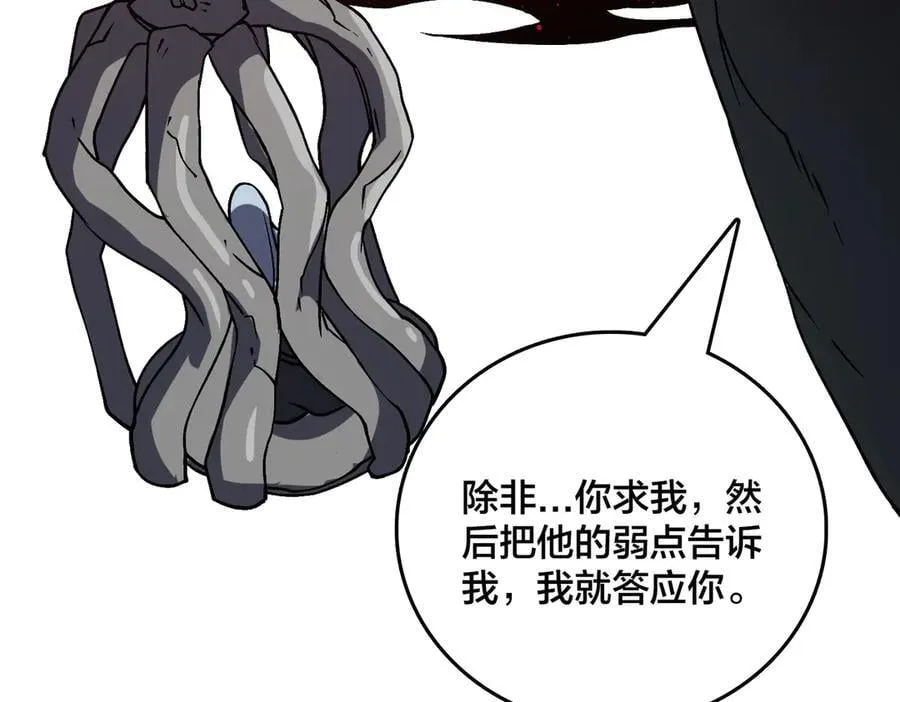 第19话 精灵公主反水 第71页