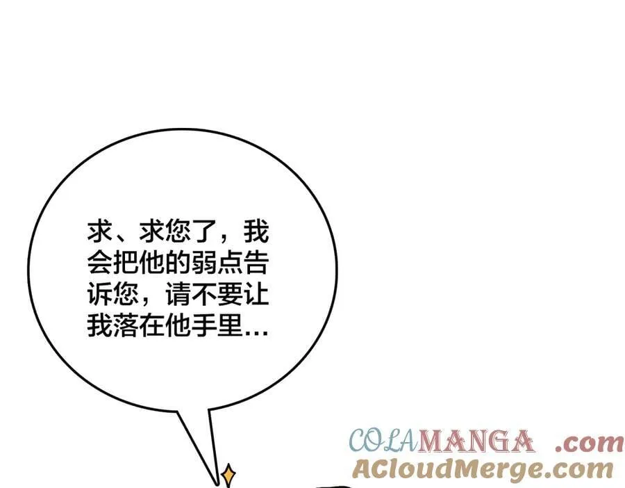 第19话 精灵公主反水 第73页