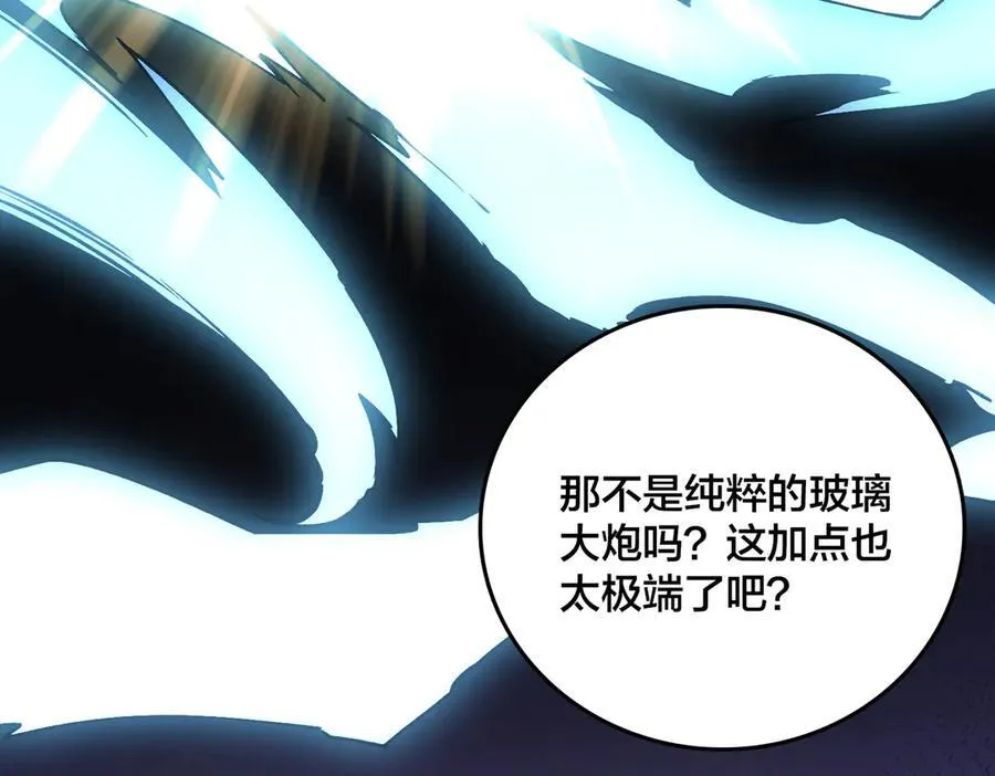第19话 精灵公主反水 第82页