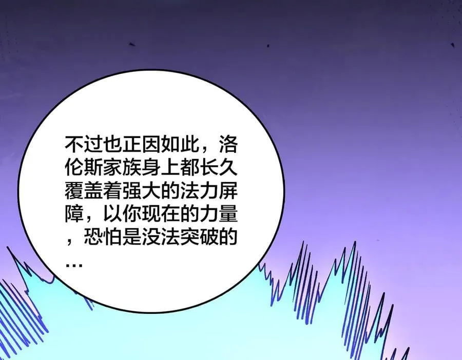 第19话 精灵公主反水 第83页