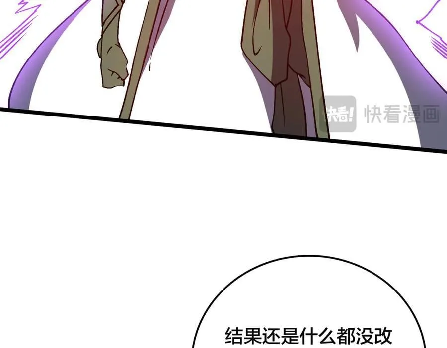 第19话 精灵公主反水 第87页
