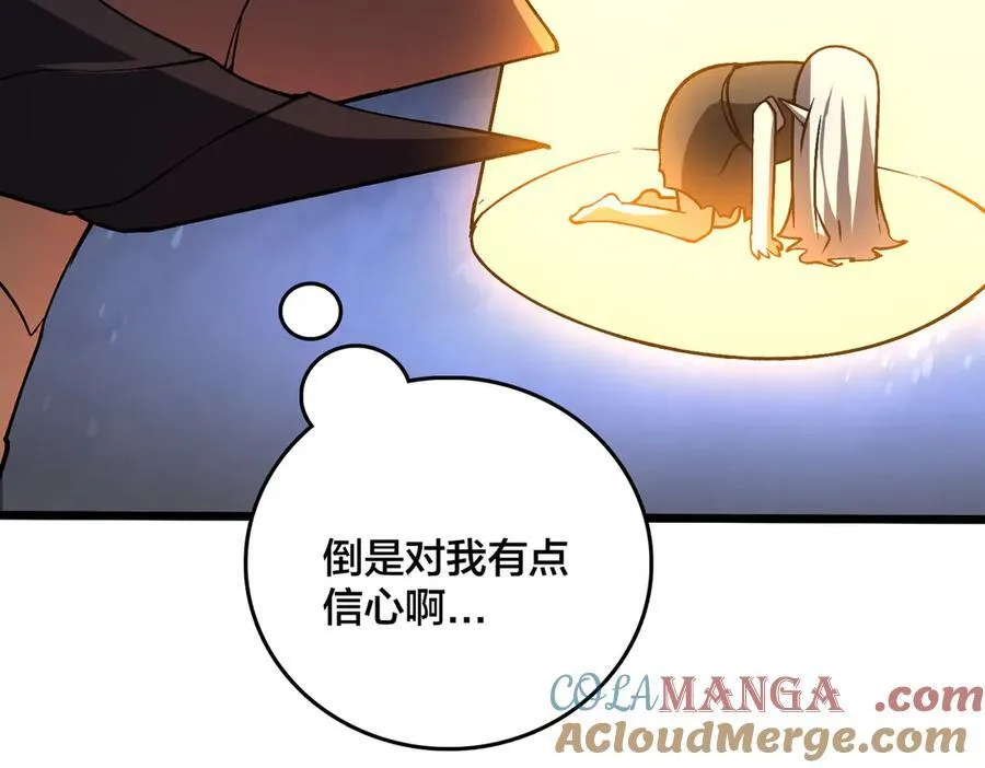 第19话 精灵公主反水 第89页