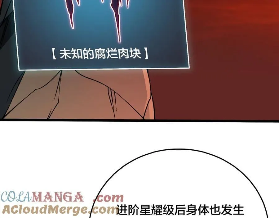 第19话 精灵公主反水 第93页