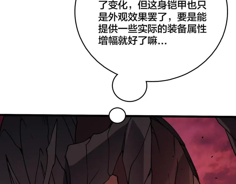 第19话 精灵公主反水 第94页