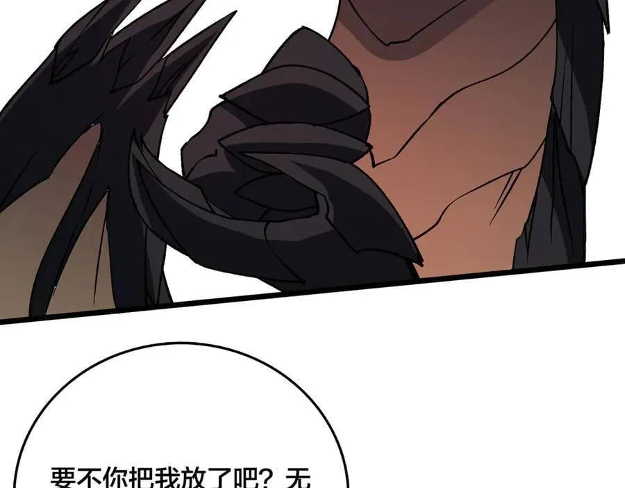 第19话 精灵公主反水 第99页