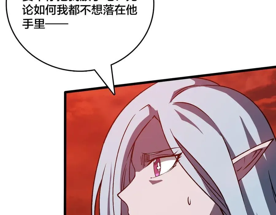 第19话 精灵公主反水 第100页