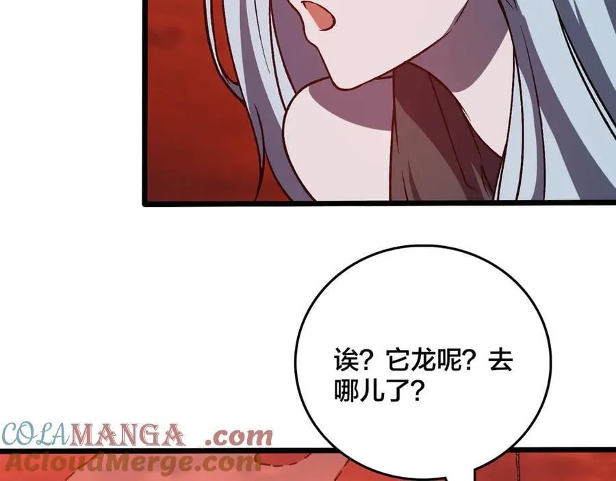 第19话 精灵公主反水 第101页