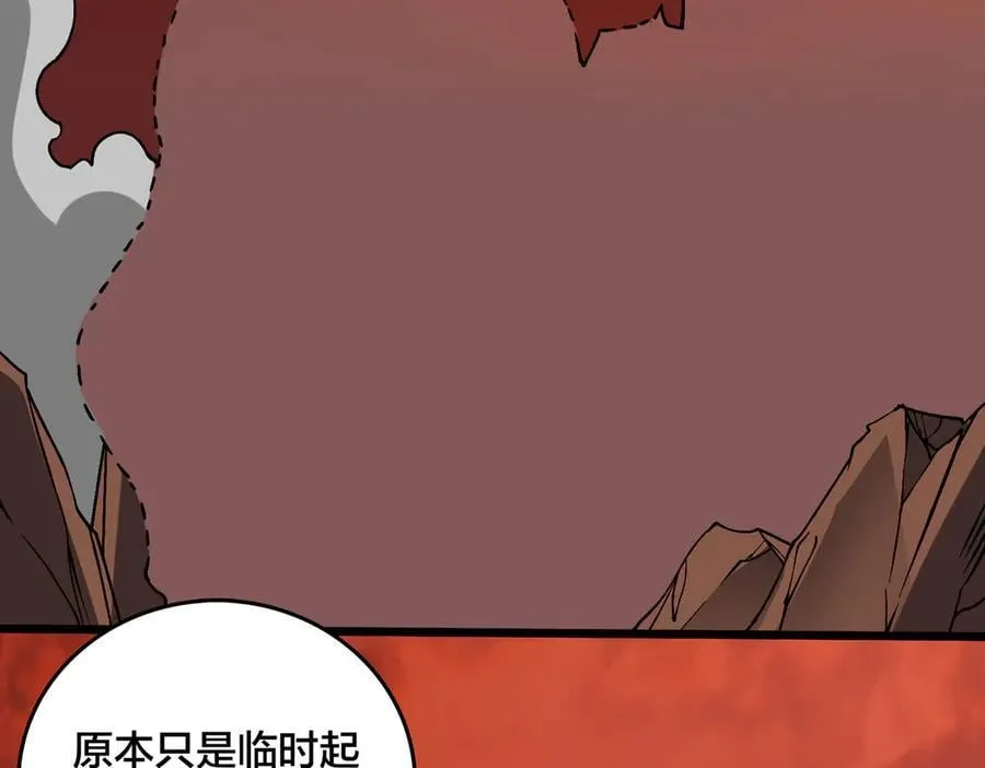 第19话 精灵公主反水 第103页