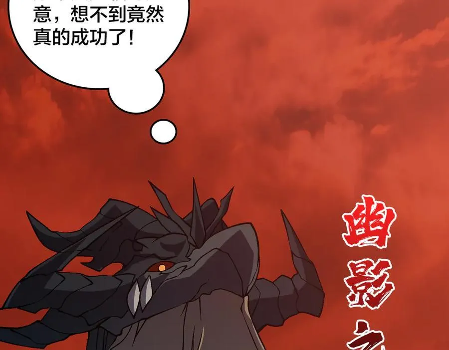 第19话 精灵公主反水 第104页