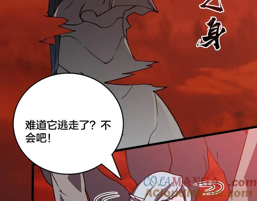 第19话 精灵公主反水 第105页